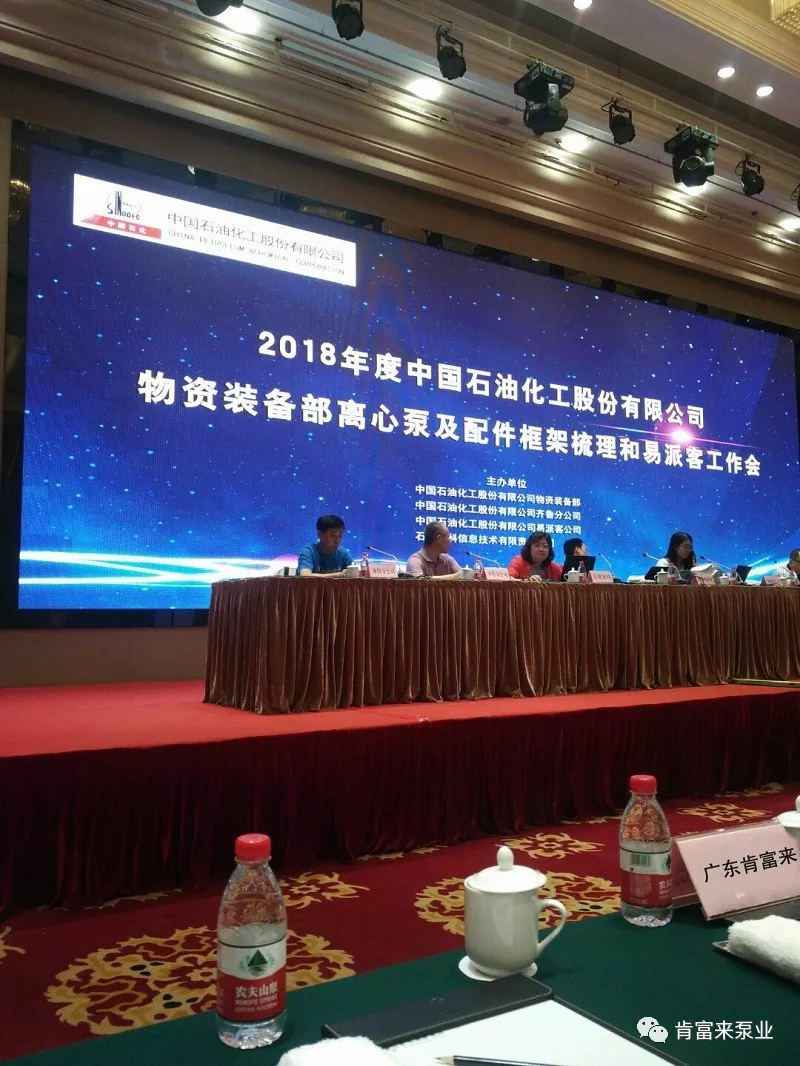 苏州苗蓝智能制造解决方案有限公司签约《中国石化第二期离心泵及配件框架采购协议》