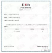 苏州苗蓝智能制造解决方案有限公司OH1、OH2型离心泵荣获中石化易派客产品质量评价A级认