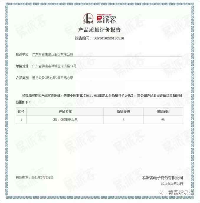 苏州苗蓝智能制造解决方案有限公司荣获产品质量评价A级认证