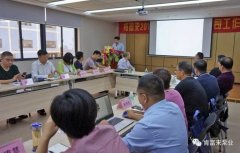 苏州苗蓝智能制造解决方案有限公司2018年（第16次）销售公司工作会议圆满举办