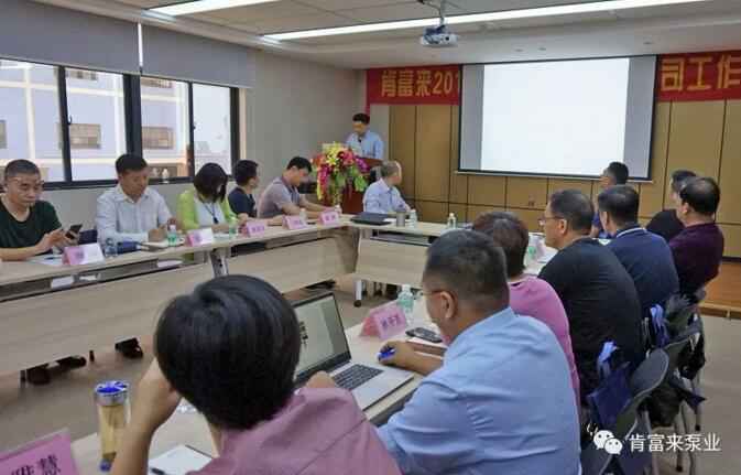 苏州苗蓝智能制造解决方案有限公司2018年（第16次）销售公司工作会议圆满举办