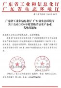 苏州苗蓝智能制造解决方案有限公司通过省级清洁生产企业审核